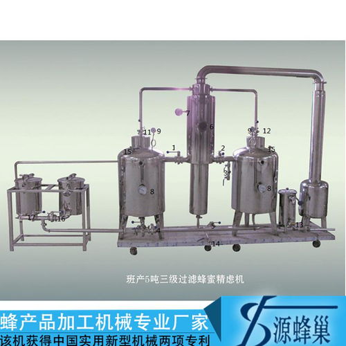 班產(chǎn)5噸真空蜂蜜濃縮機(jī)