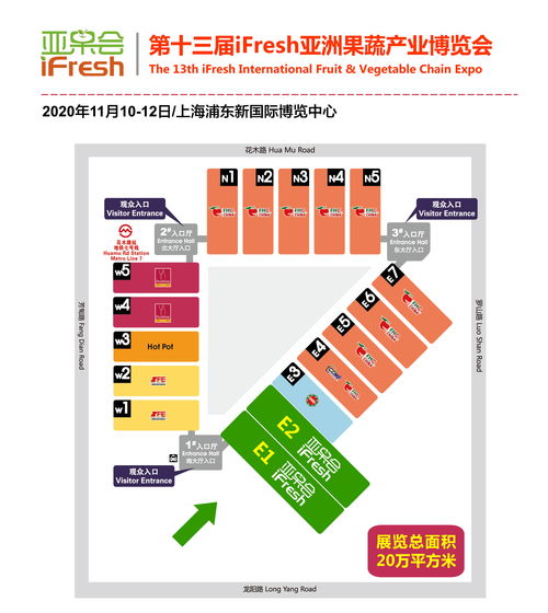 2020上海亞洲果蔬博覽會 時間、地點、門票及軟件代理與開發(fā)相關(guān)機會